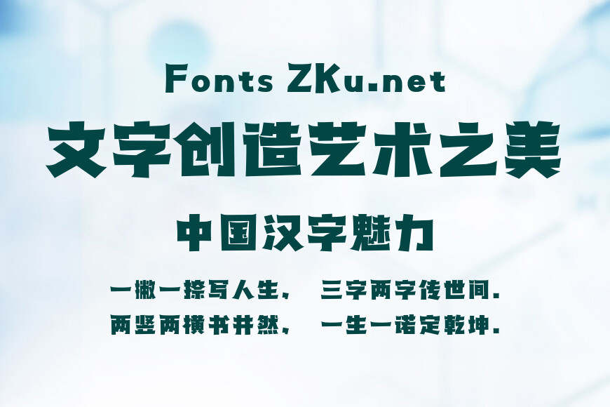 本墨字造坚锋效果图