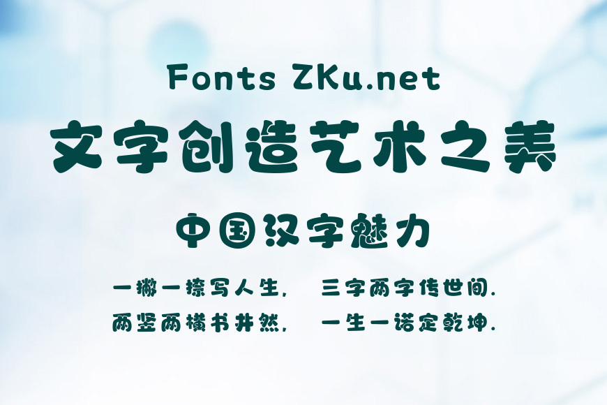 字魂甜甜圈效果图