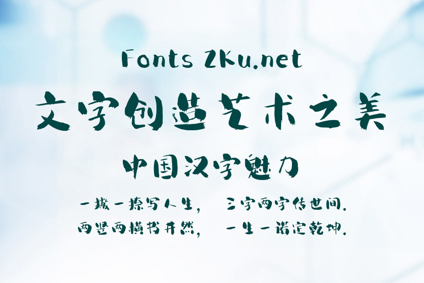 字小魂漫心手书效果图