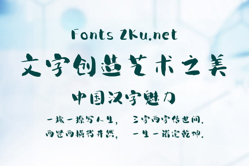 字小魂漫心手书效果图