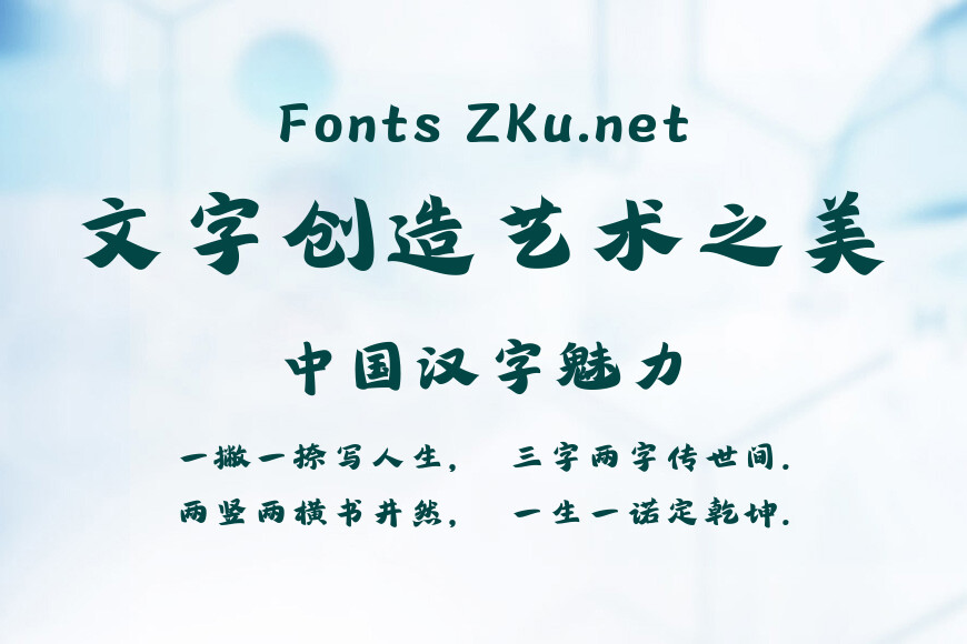 字魂流云行黑效果图
