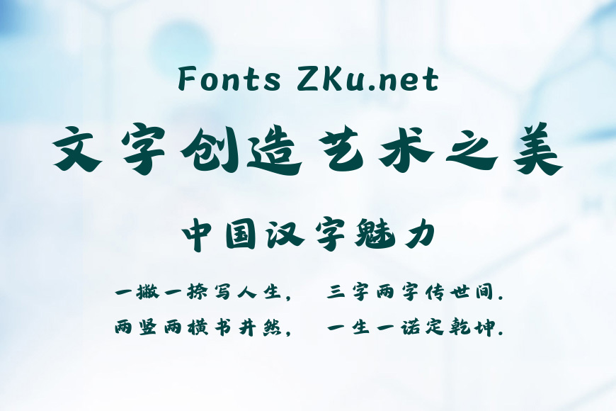 字魂流云行黑效果图