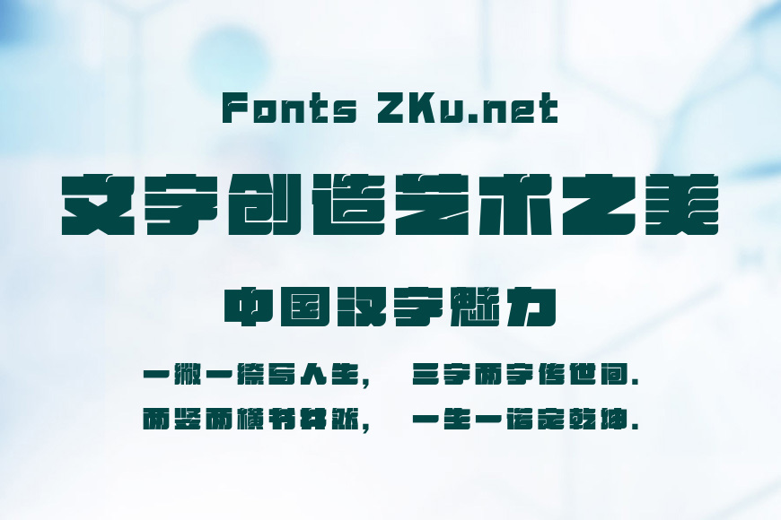 字魂破晓黑效果图