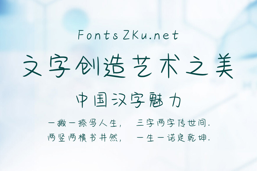 日系可爱情书体效果图