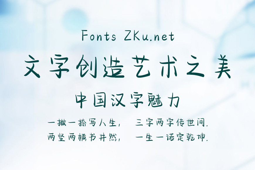 软萌初恋体效果图