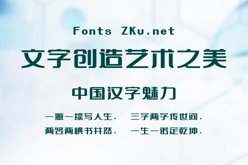 上首博雅体效果图