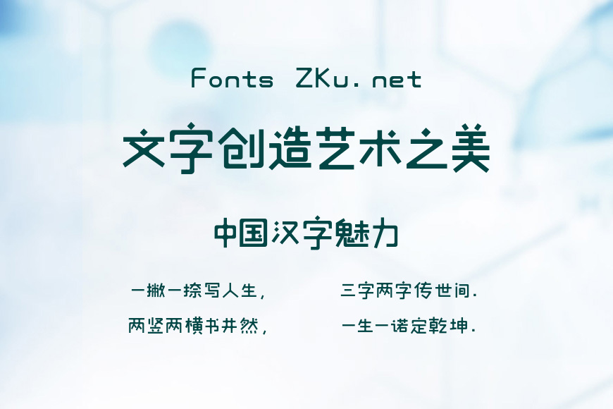 上首呆呆体效果图