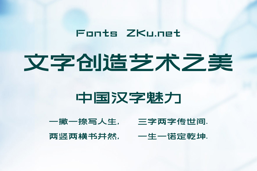 上首品黑体效果图