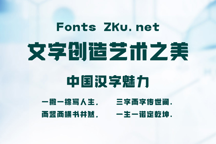 上首祥瑞体效果图