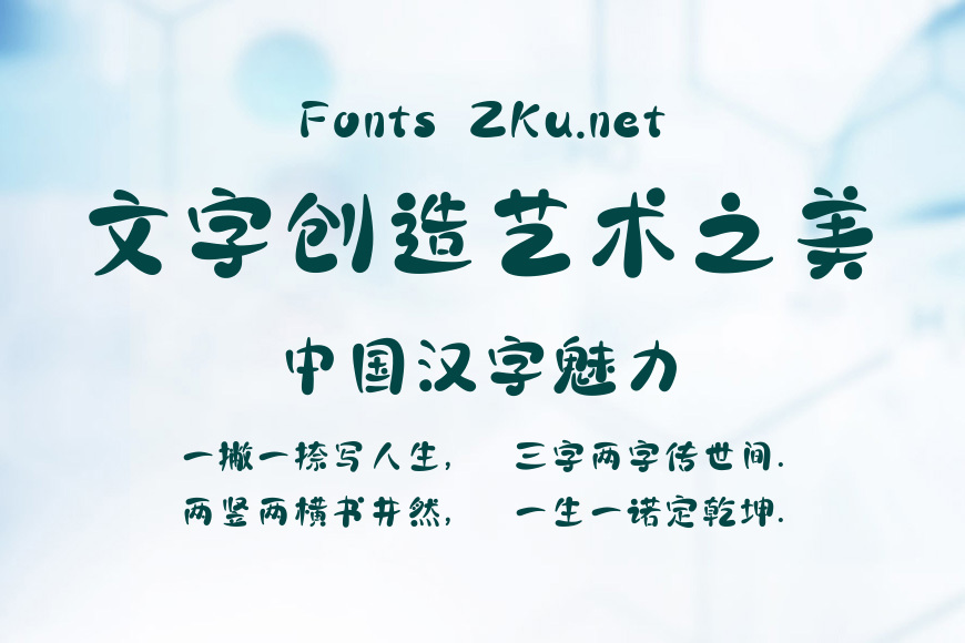 上首波波手写体效果图