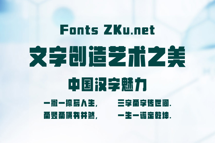 字魂暴风雷霆黑效果图