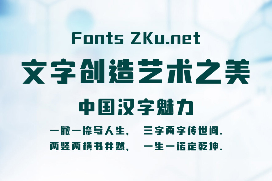 字魂啵啵黑效果图