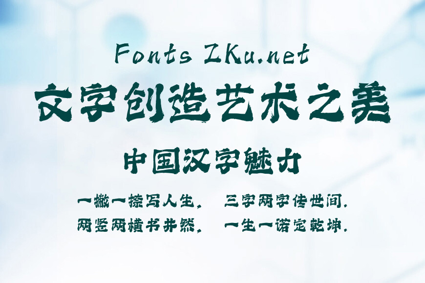 字魂赤鲤锦书效果图