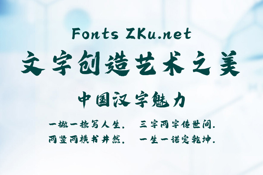 字魂赤羽手书效果图