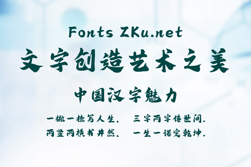 字魂赤羽手书效果图