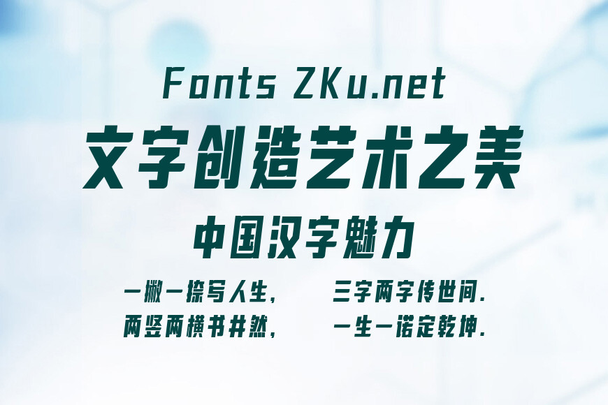 字魂创想概念体效果图