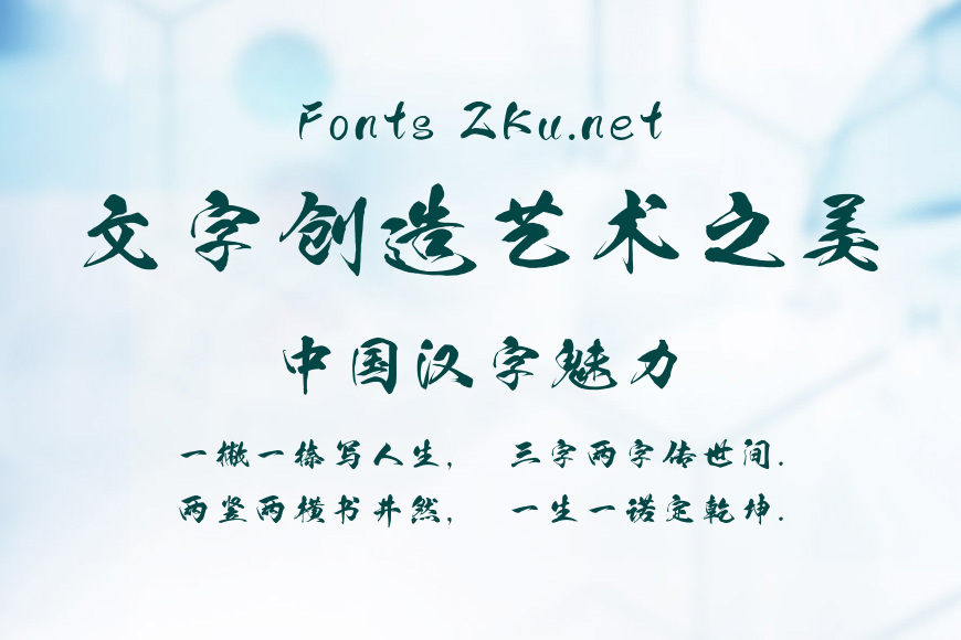 字魂丹枫手书效果图