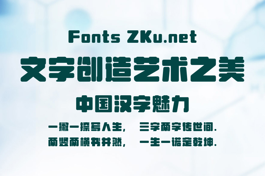 字魂福星体效果图