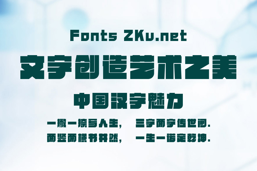 字魂怪兽星球体效果图