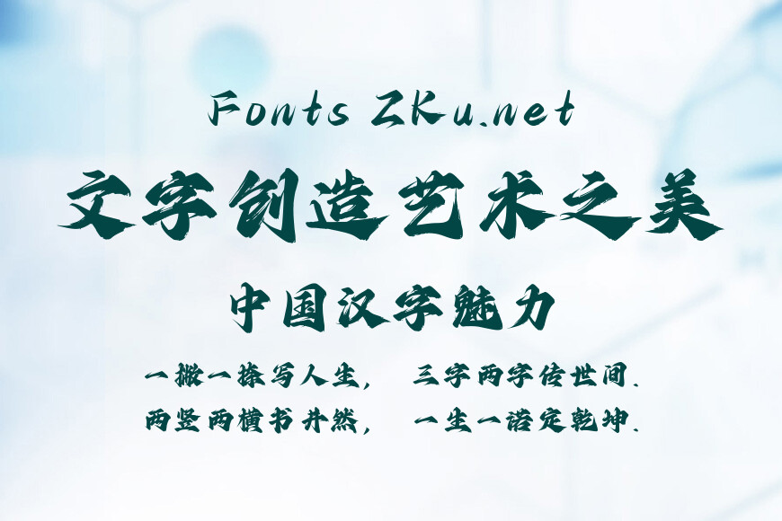 字魂馆藏山海经体效果图