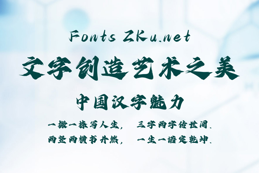 字魂馆藏山海经体效果图