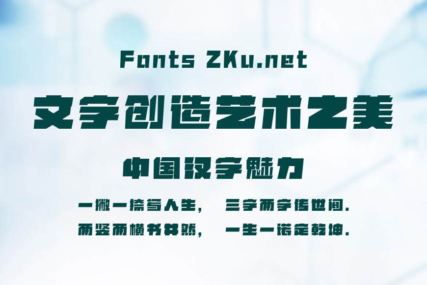 字魂合金装备体效果图