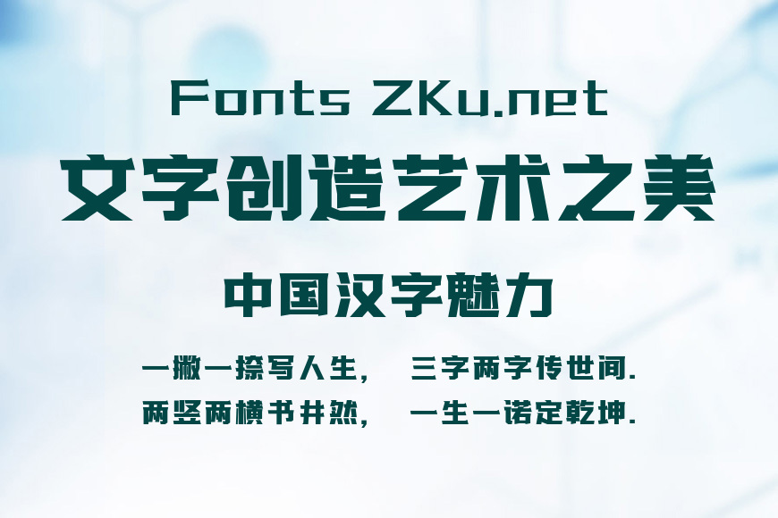 字魂极客黑效果图