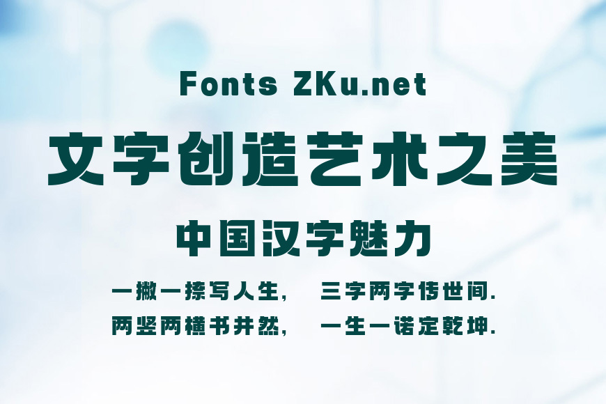 字魂剑客黑效果图