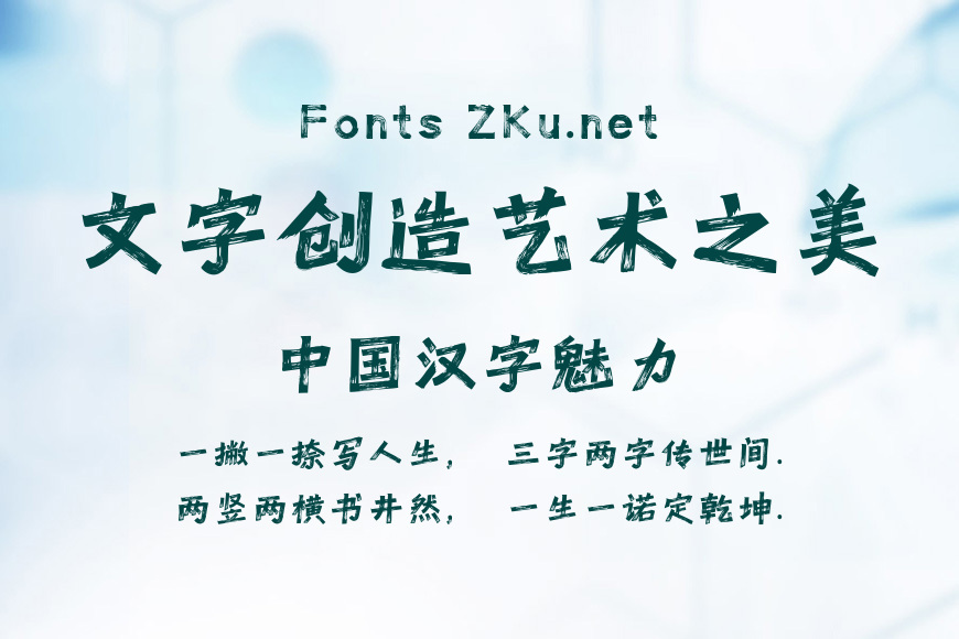 字魂降魔大圣体效果图