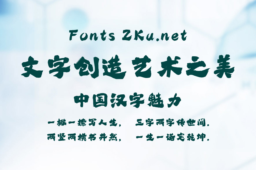 字魂金兔手书效果图