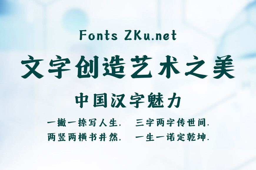 字魂劲楷体效果图
