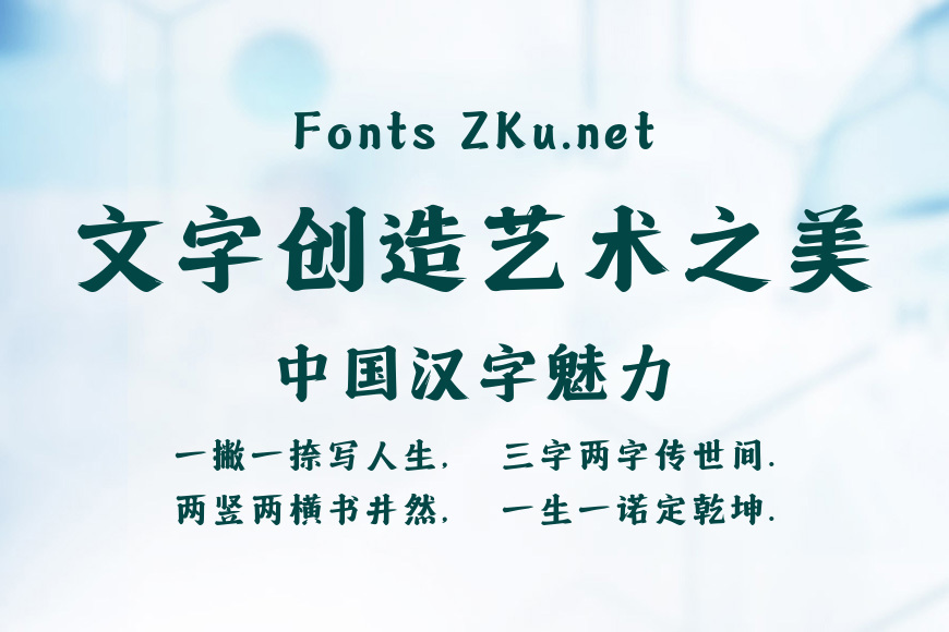 字魂劲楷体效果图