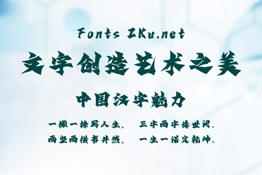 字魂琅琊手书效果图