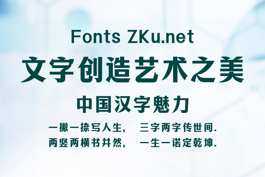 字魂老招牌效果图