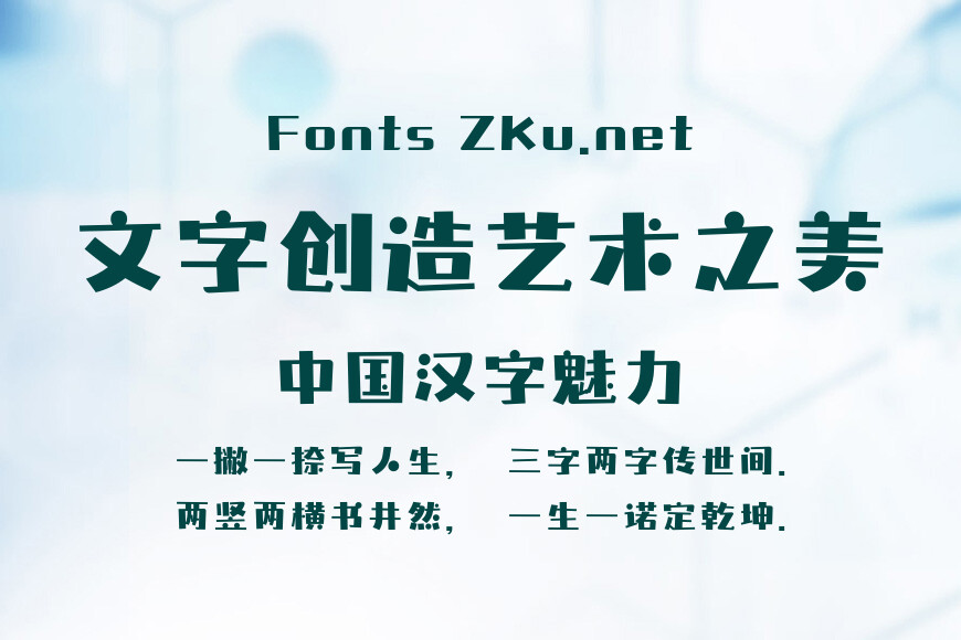 字魂猫先生效果图