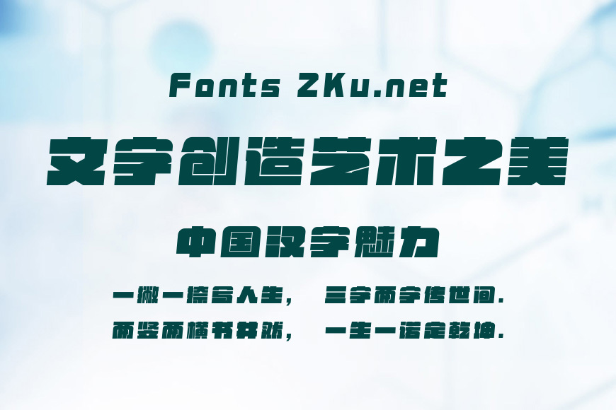 字魂秘夜黑效果图