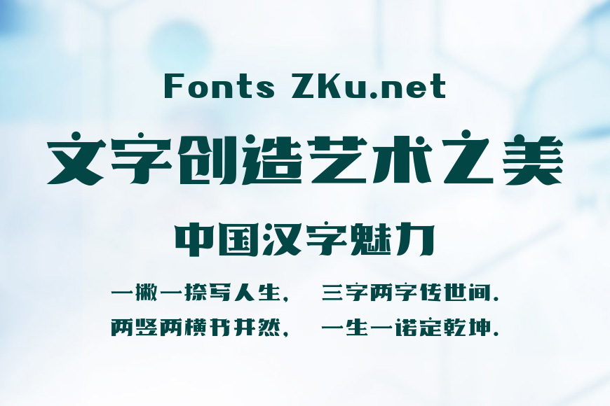 字魂清酒体效果图