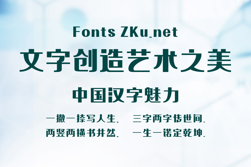 字魂拾忆黑效果图