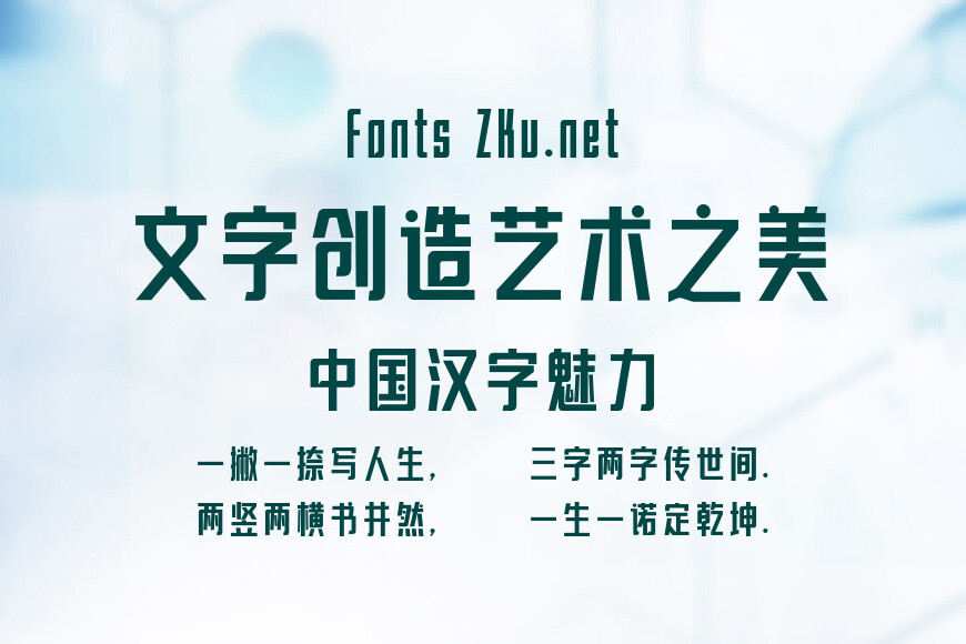 字魂守望黑效果图