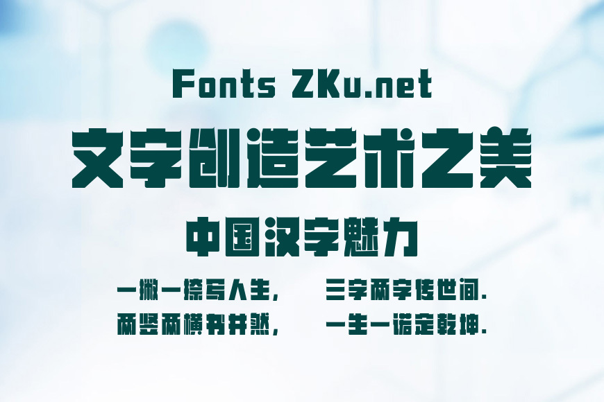 字魂泰坦黑效果图