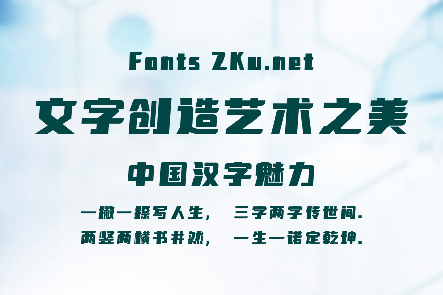 字魂星芒体效果图