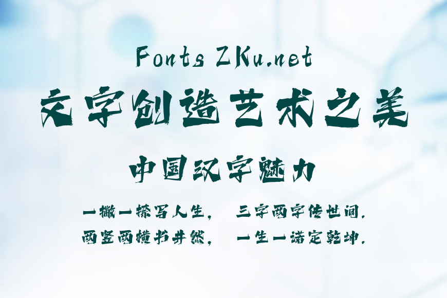 字魂再见怪兽体效果图