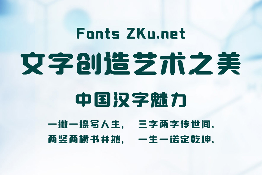 字小魂方块体效果图