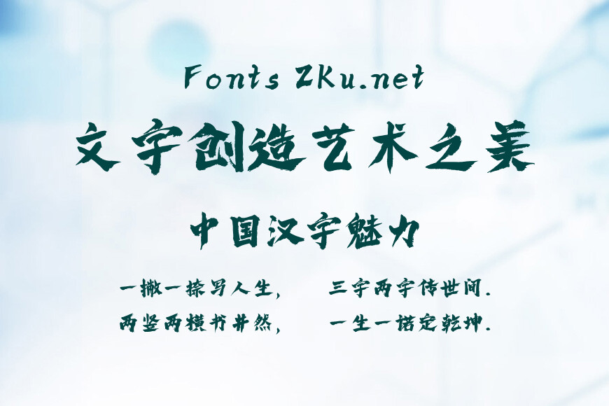 字小魂好运手书效果图