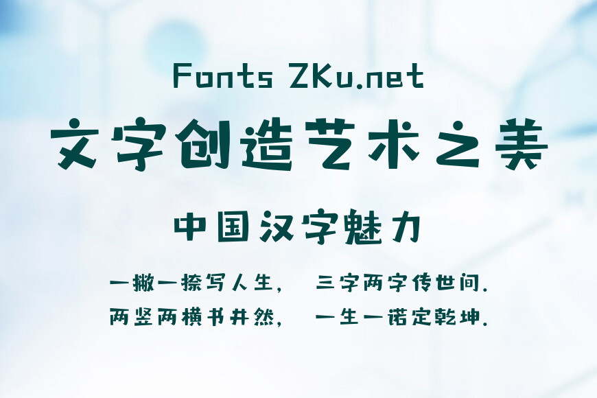 字小魂灵巧黑效果图