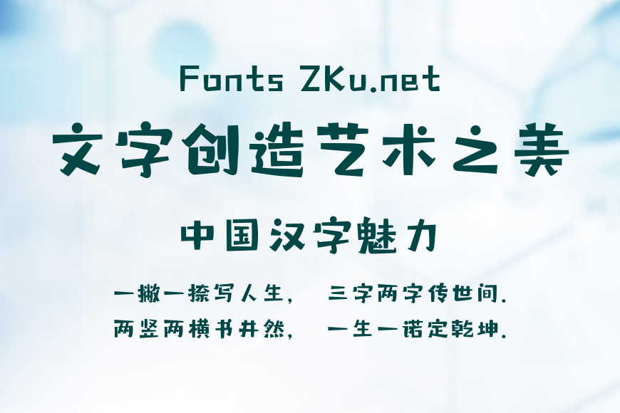 字小魂灵巧黑效果图