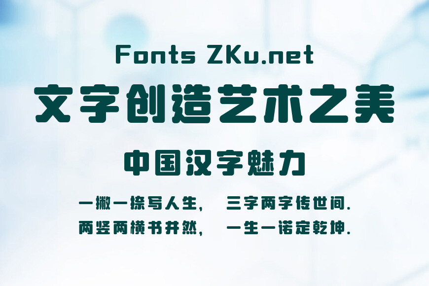 字小魂奶糖体效果图