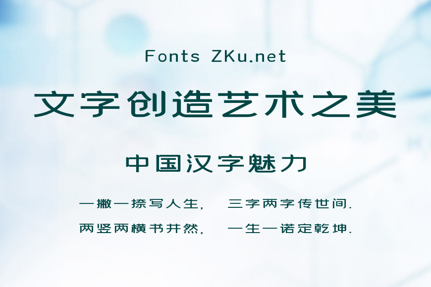 字小魂青森体效果图