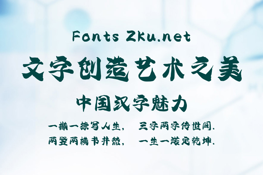字小魂韬略手书效果图