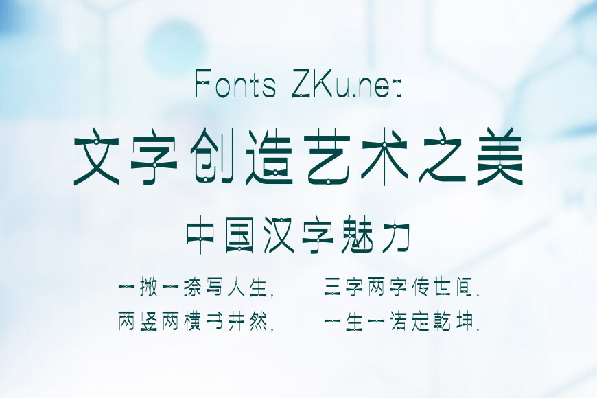字小魂天线体效果图
